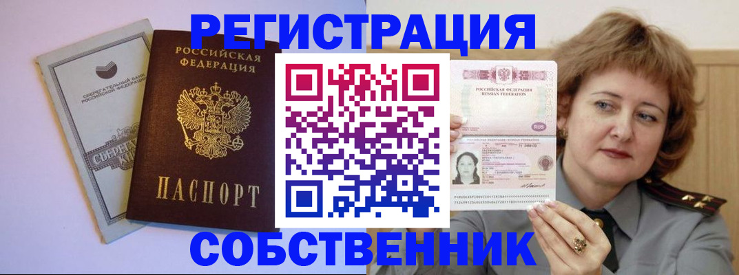 временная регистрация для всех в Буйнакске